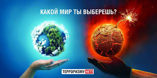 Безопасный мир.