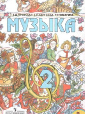 Музыка